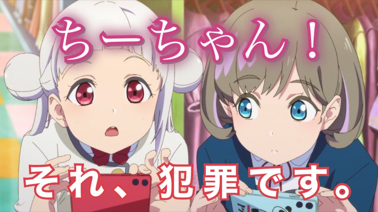 ちーちゃん