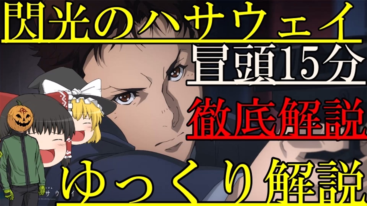 人気の 機動戦士ガンダム 閃光のハサウェイ 動画 272本 ニコニコ動画