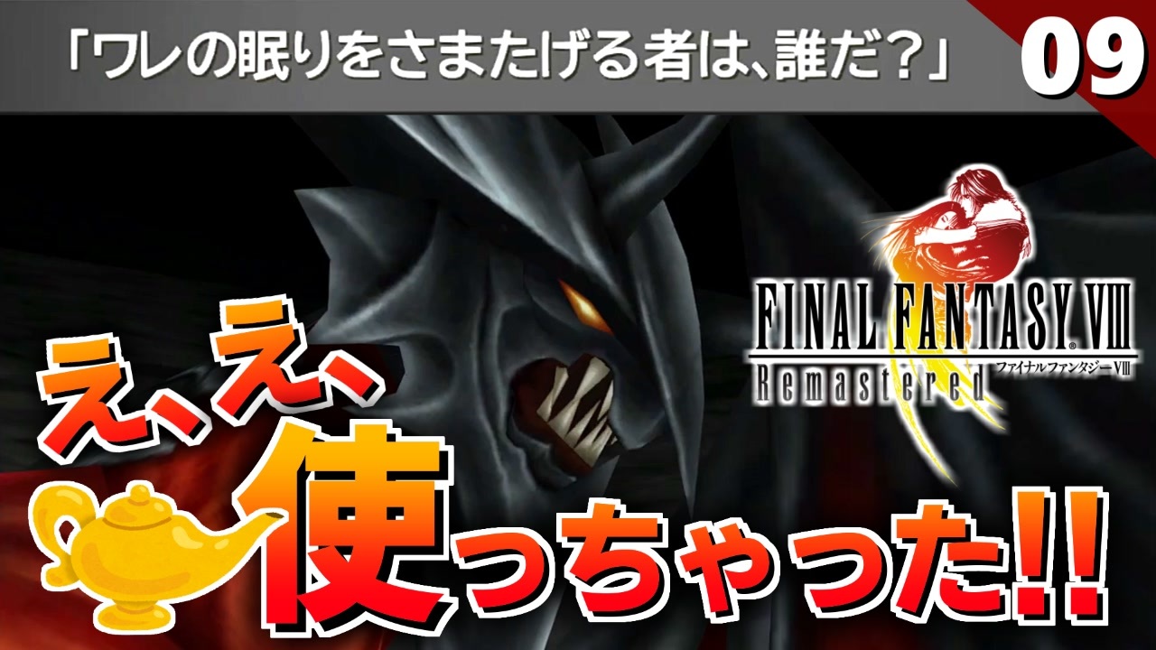 人気の ｆｆ８ 動画 11 266本 ニコニコ動画