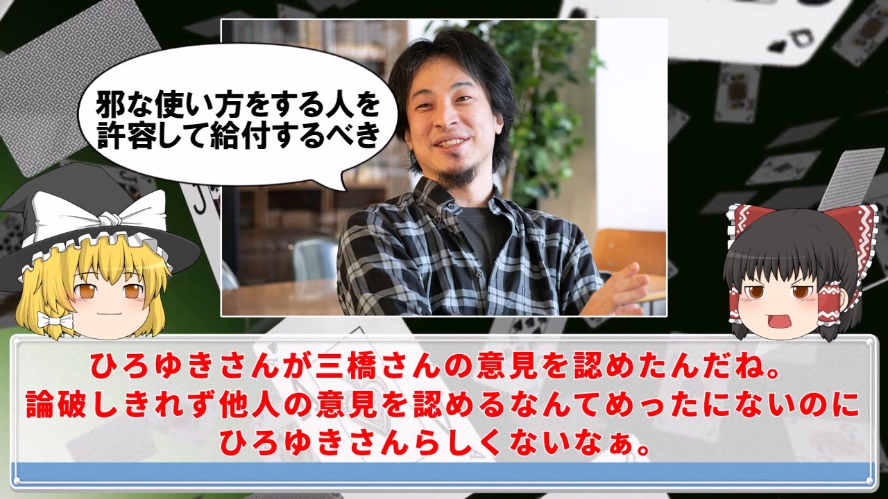 人気の 論破王 動画 40本 ニコニコ動画