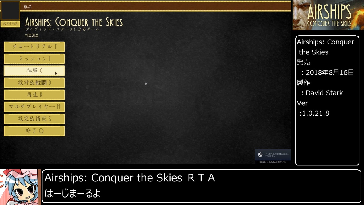 人気の Airships Conquer The Skies 動画 78本 ニコニコ動画