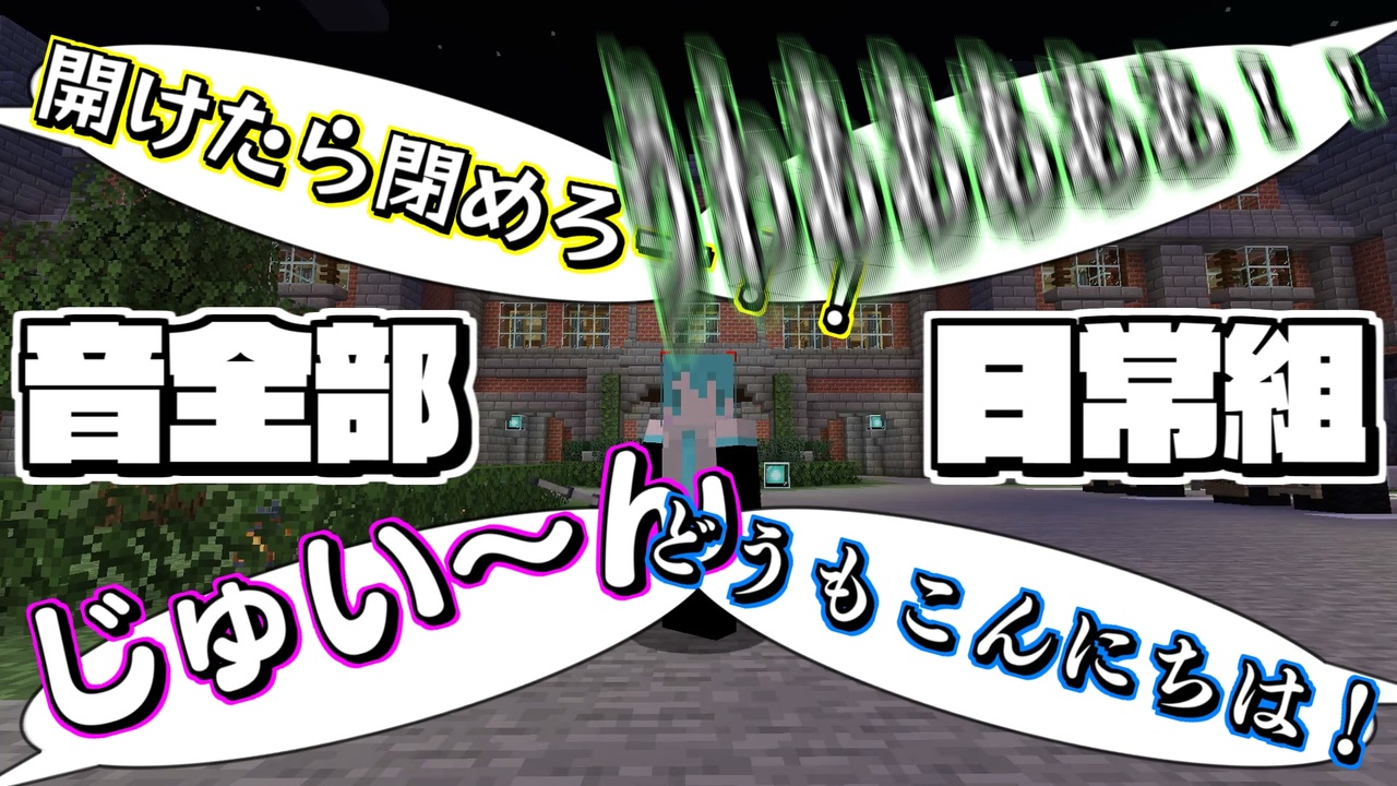 マイクラ 盗賊2 の音 全部日常組 1 ニコニコ動画
