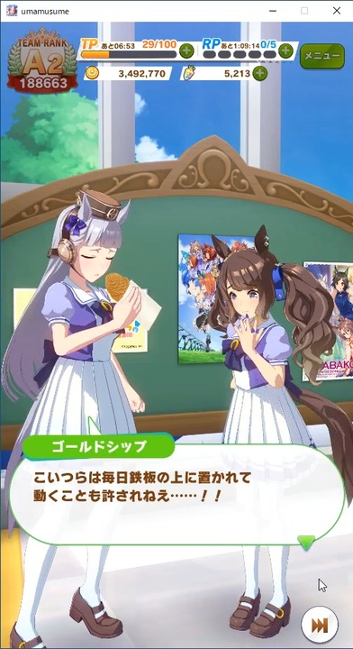 ウマ娘会話集 たい焼きの真実 ゴールドシップ トーセンジョーダン ニコニコ動画