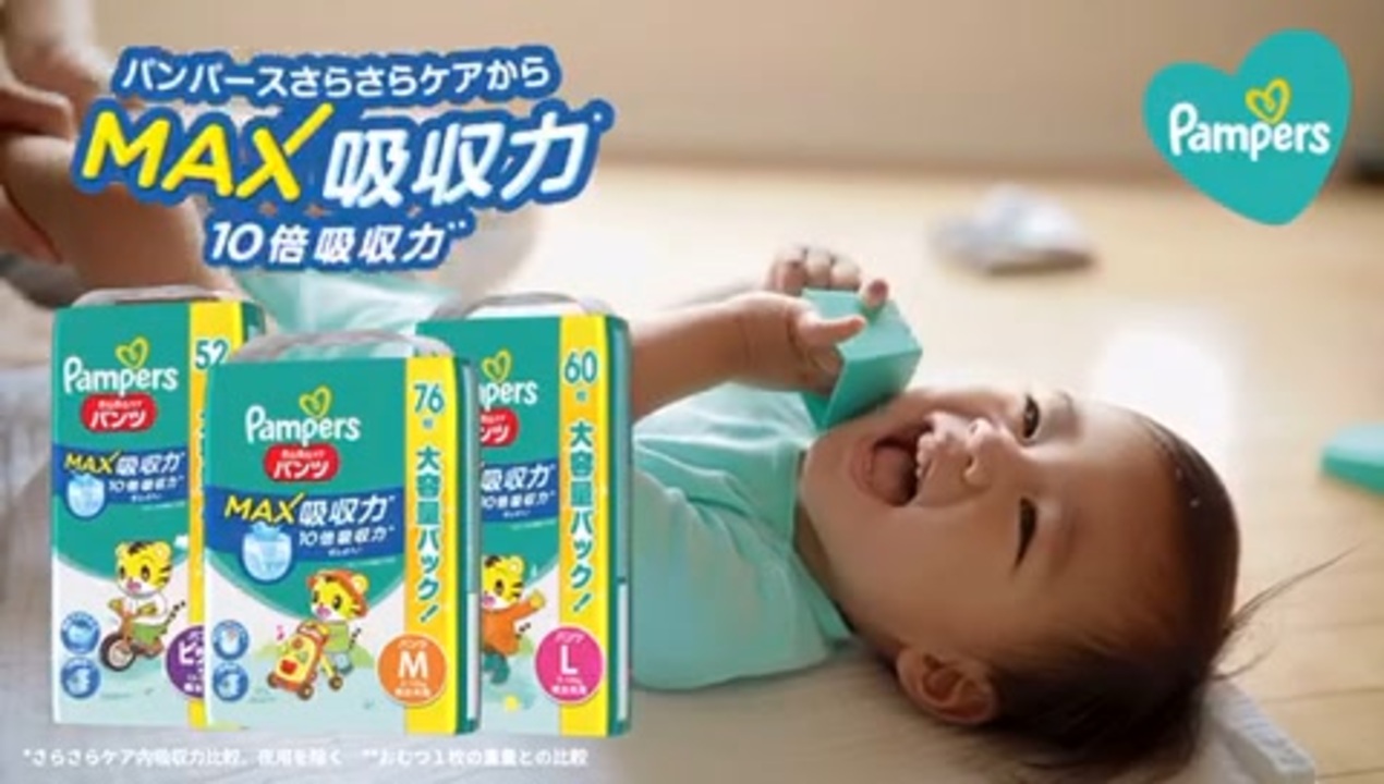 MAX吸収力 パンツ 9-14kg 60枚×3袋 Lサイズ おむつ さらさらケア パンパース 春の新作 Lサイズ