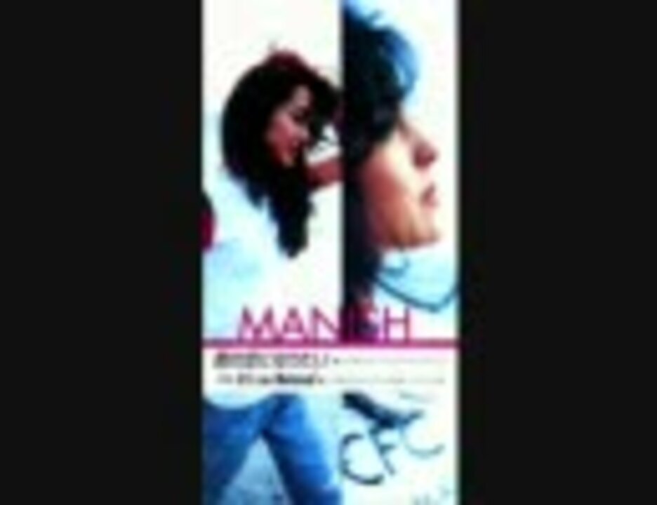 MANISH 作業用BGM