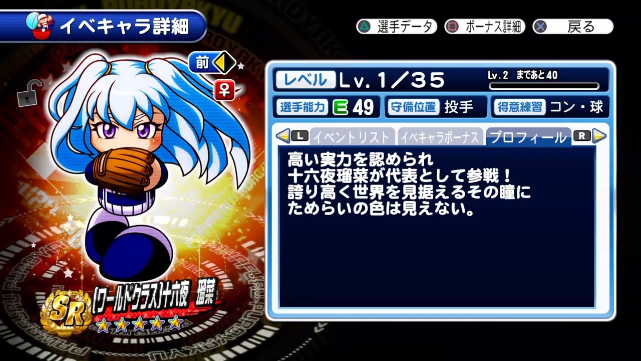 サクセススペシャル 5th パワプロの日 大感謝祭 ﾊﾟﾜﾌﾟﾛの日毎日無料10連ｶﾞﾁｬ 第2弾 ニコニコ動画