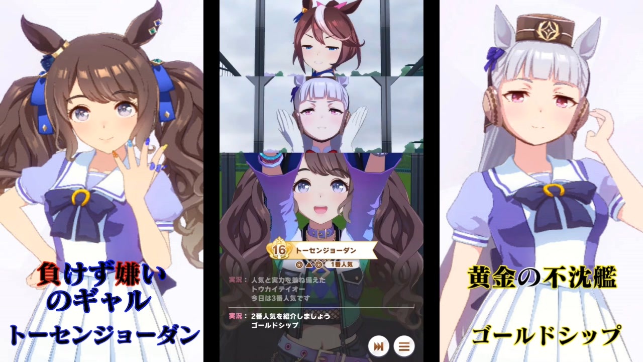 人気の トーセンジョーダン 動画 28本 ニコニコ動画