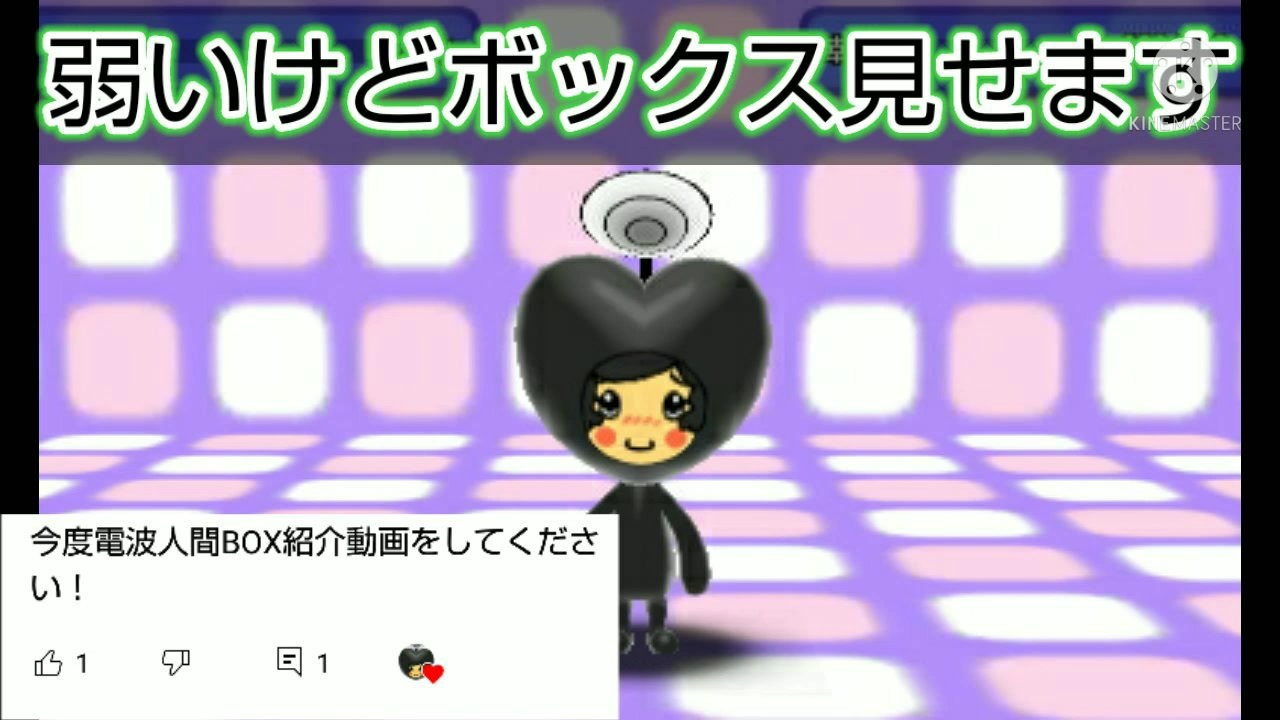 13 ボックス紹介します 電波人間のrpg Free ニコニコ動画