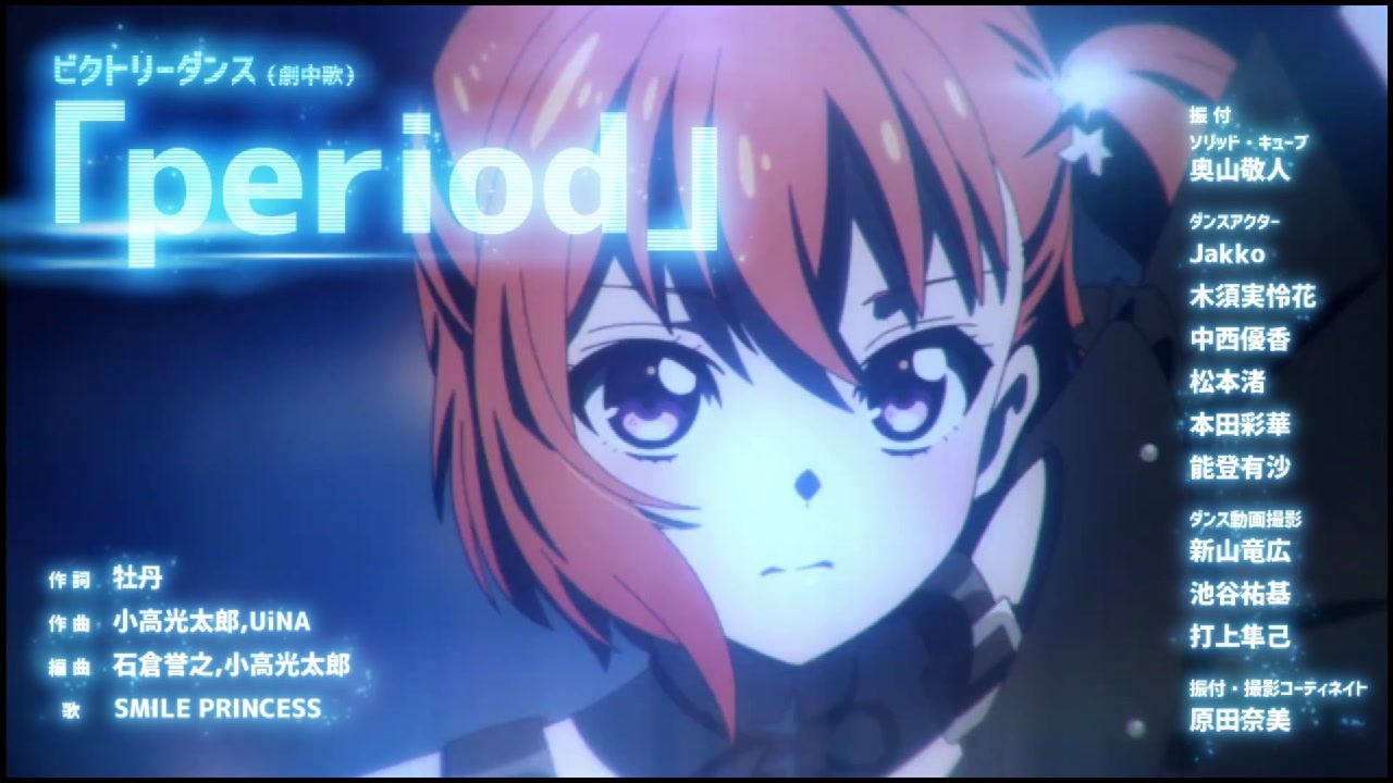 [NICO] プラオレ！第6話ED 「period」