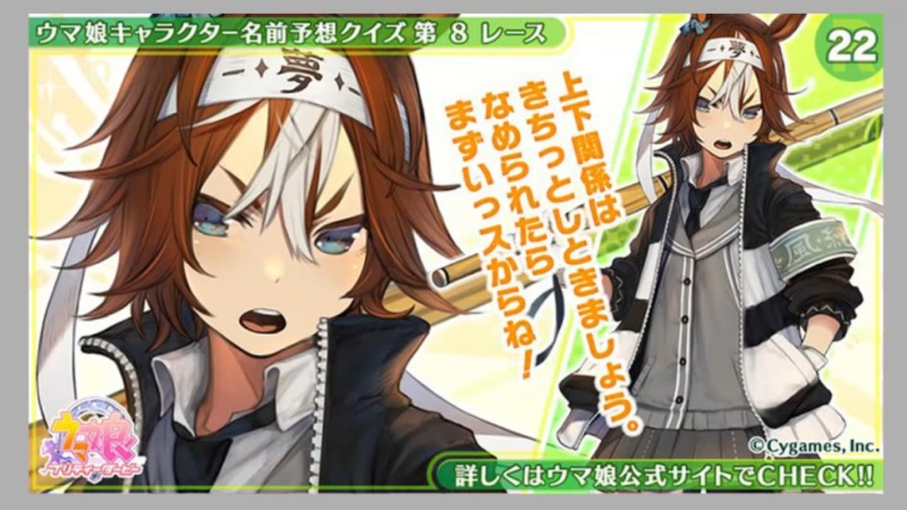 あいうえおとはやてが隠された名企画 ウマ娘キャラクター名前予想クイズ を振り返るぞ アーカイブ 初心者競馬相談室 ニコニコ動画
