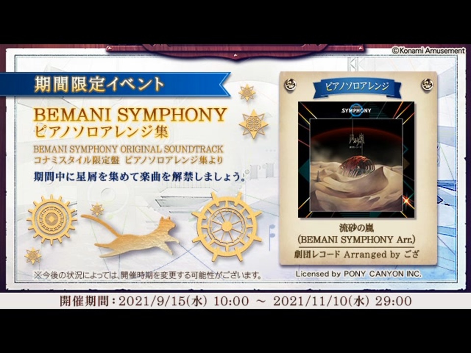 劇団レコード 人気 ノスタルジア