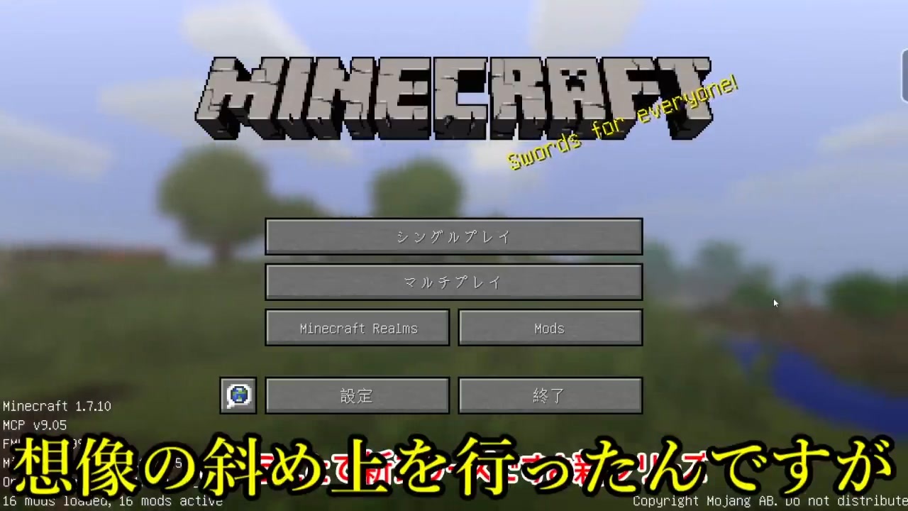 人気の Minecraftゆっくり実況part1リンク 動画 374本 ニコニコ動画