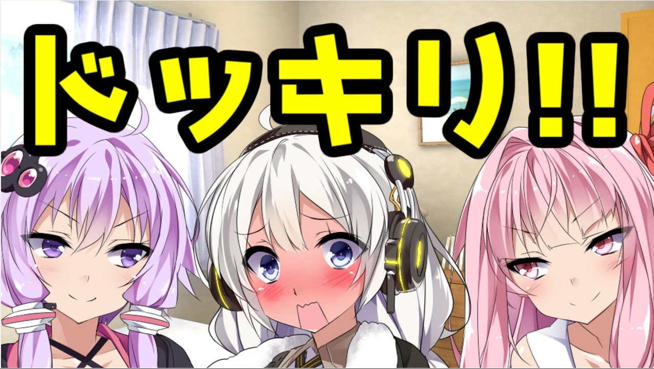 おならドッキリ あかりさんにブーブークッションを仕掛けた結果www Voiceroid劇場 ニコニコ動画