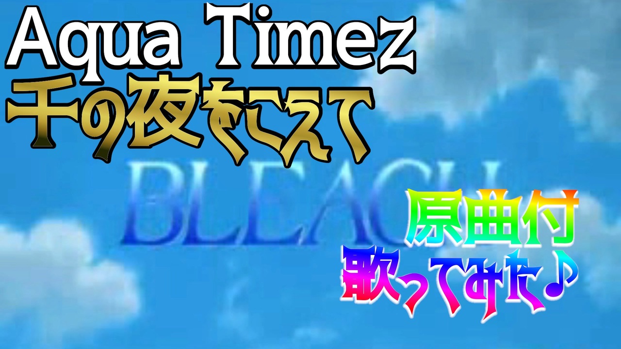 人気の 千の夜をこえて 動画 44本 ニコニコ動画