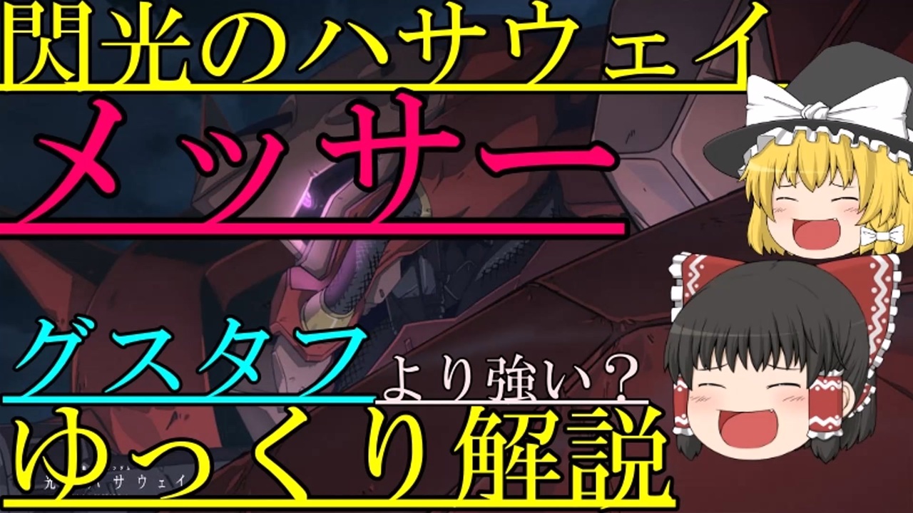 人気の 機動戦士ガンダム 閃光のハサウェイ 動画 272本 ニコニコ動画