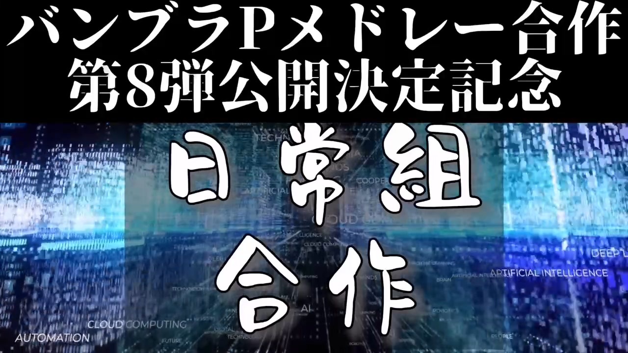 人気の ニコニコmａｄレーシリーズ 動画 559本 3 ニコニコ動画