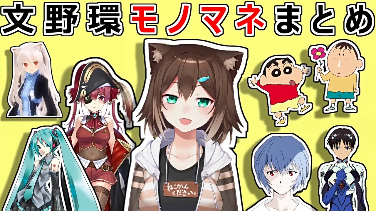 人気の Vtuberモノマネリンク 動画 1 050本 7 ニコニコ動画