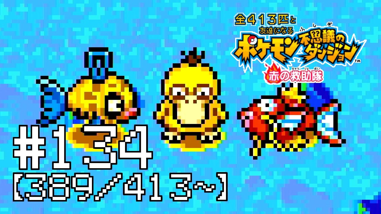 人気の ポケモン 色違い 動画 819本 2 ニコニコ動画