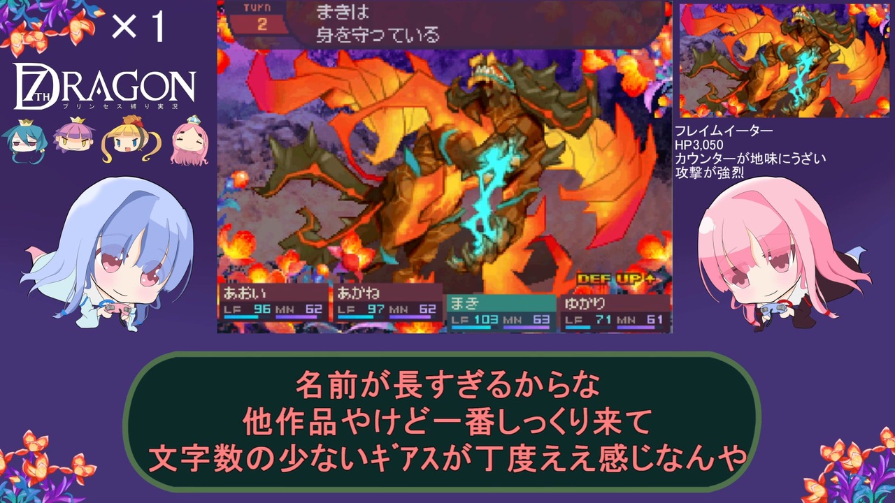 プリンセス縛り 琴葉姉妹 セブンスドラゴン実況シリーズ 全17件 シリーズ ニコニコ動画