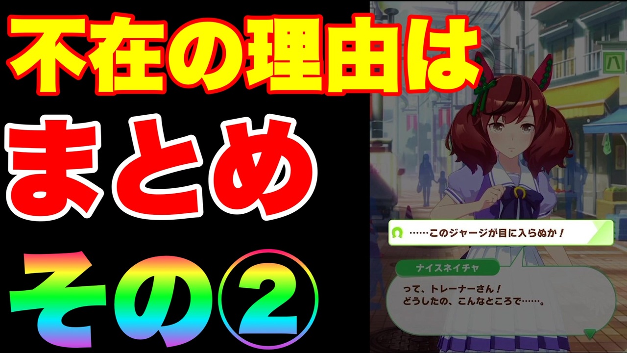 人気の ウマ娘データベース 動画 468本 7 ニコニコ動画