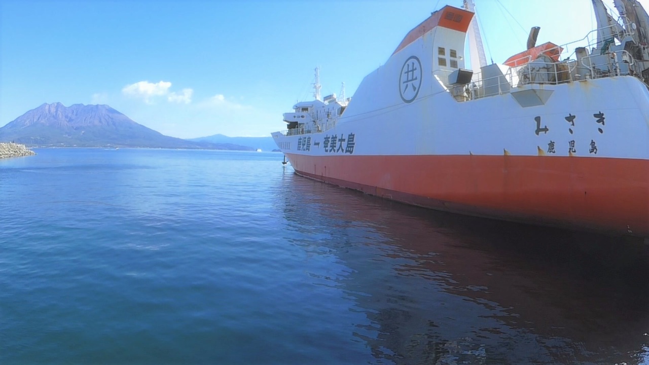 ある日の桜島 その３０１ 鴨池港に停泊中の貨物フェリー みさき その１ ニコニコ動画
