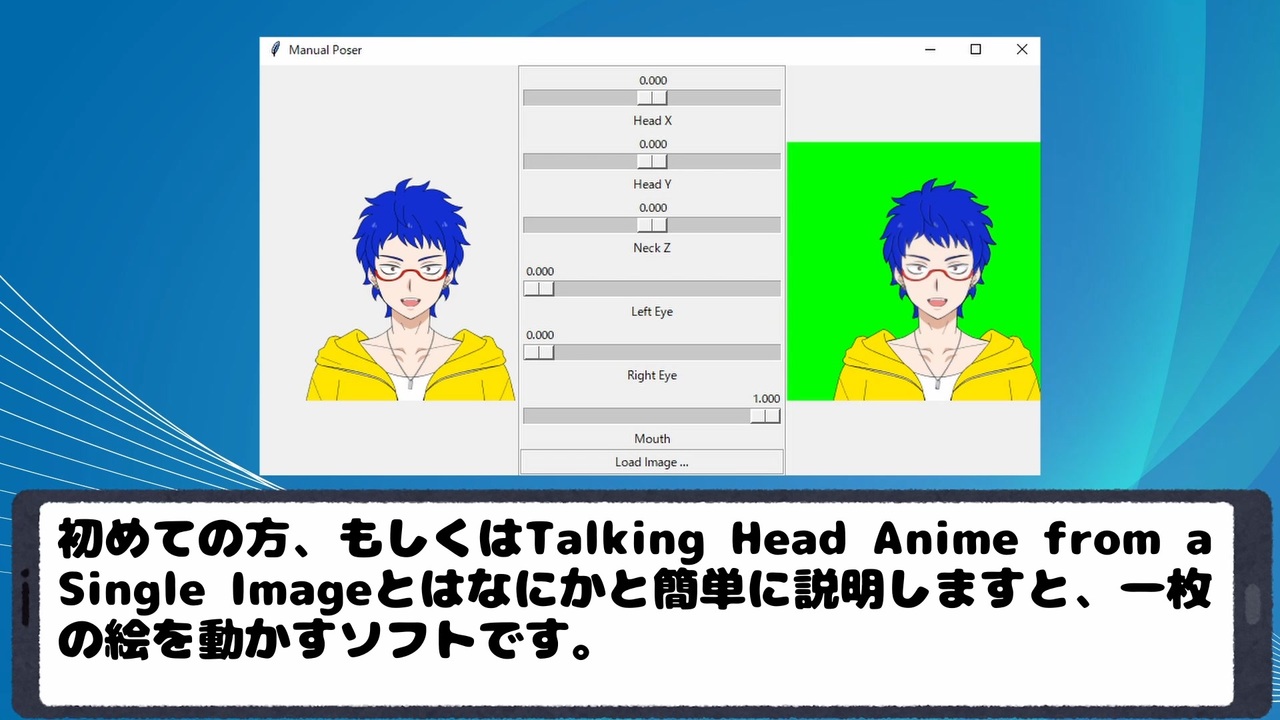 Vtuberになりたい人必見！】無料でLive2D風のVtuberになれる！？Talking Head Anime from a Single  Image解説講座～ライブ用モデル編～ - ニコニコ動画