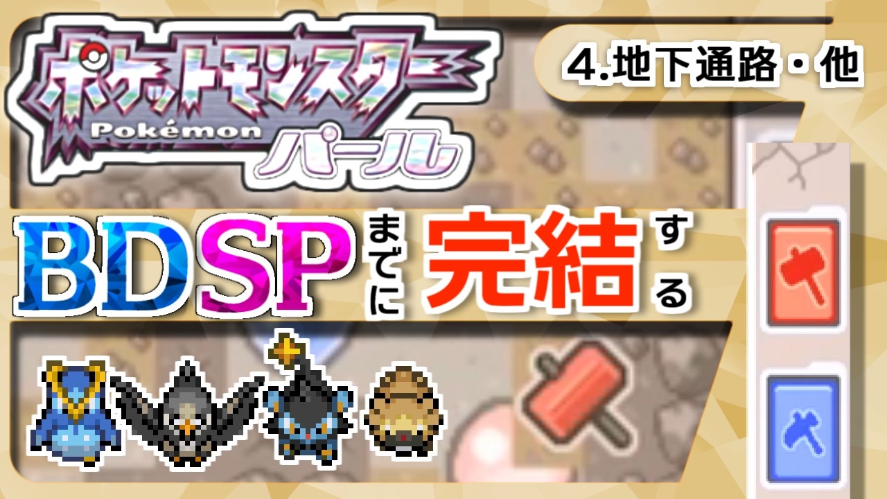 人気の ポケモン ポケモンdp 動画 357本 ニコニコ動画