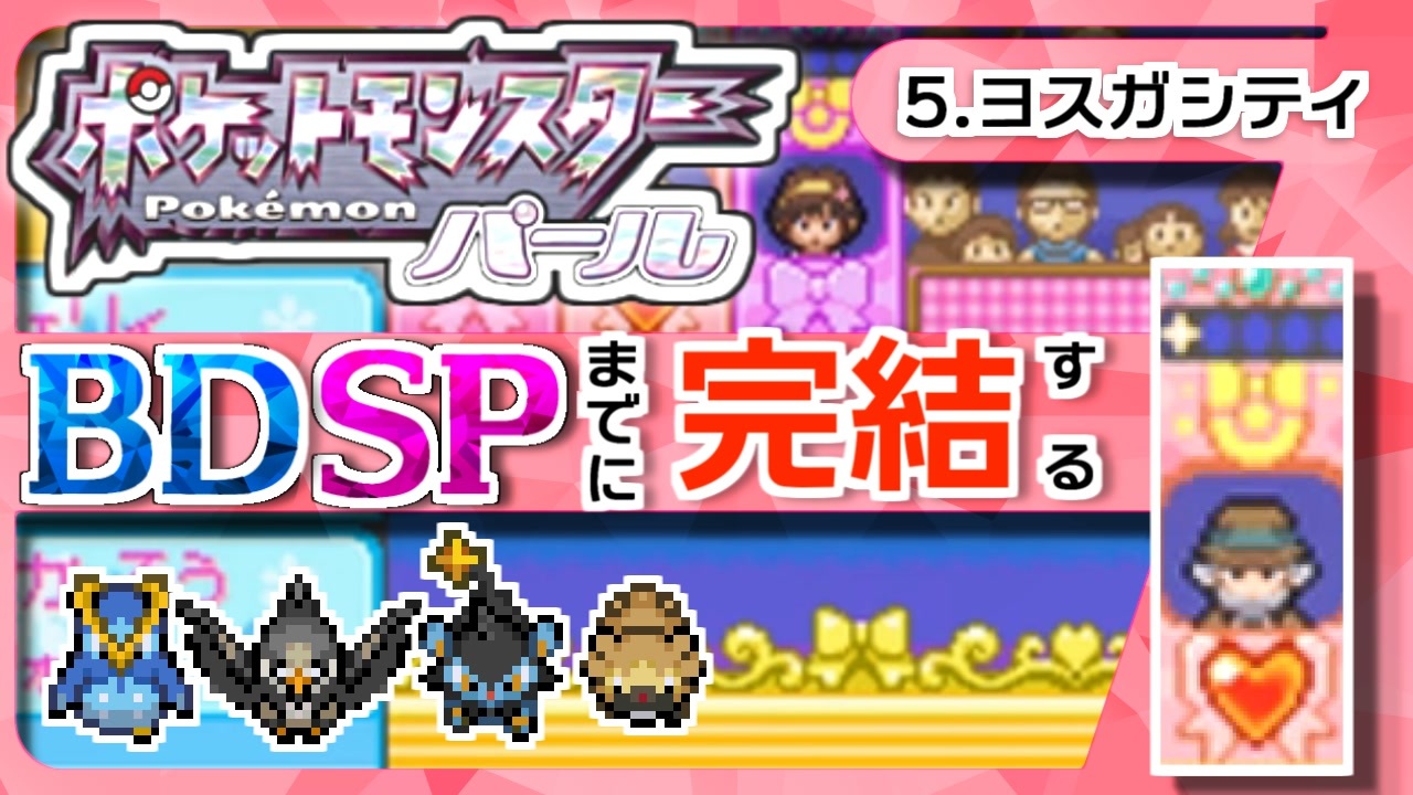 人気の ポケモン ポケモンdp 動画 357本 ニコニコ動画
