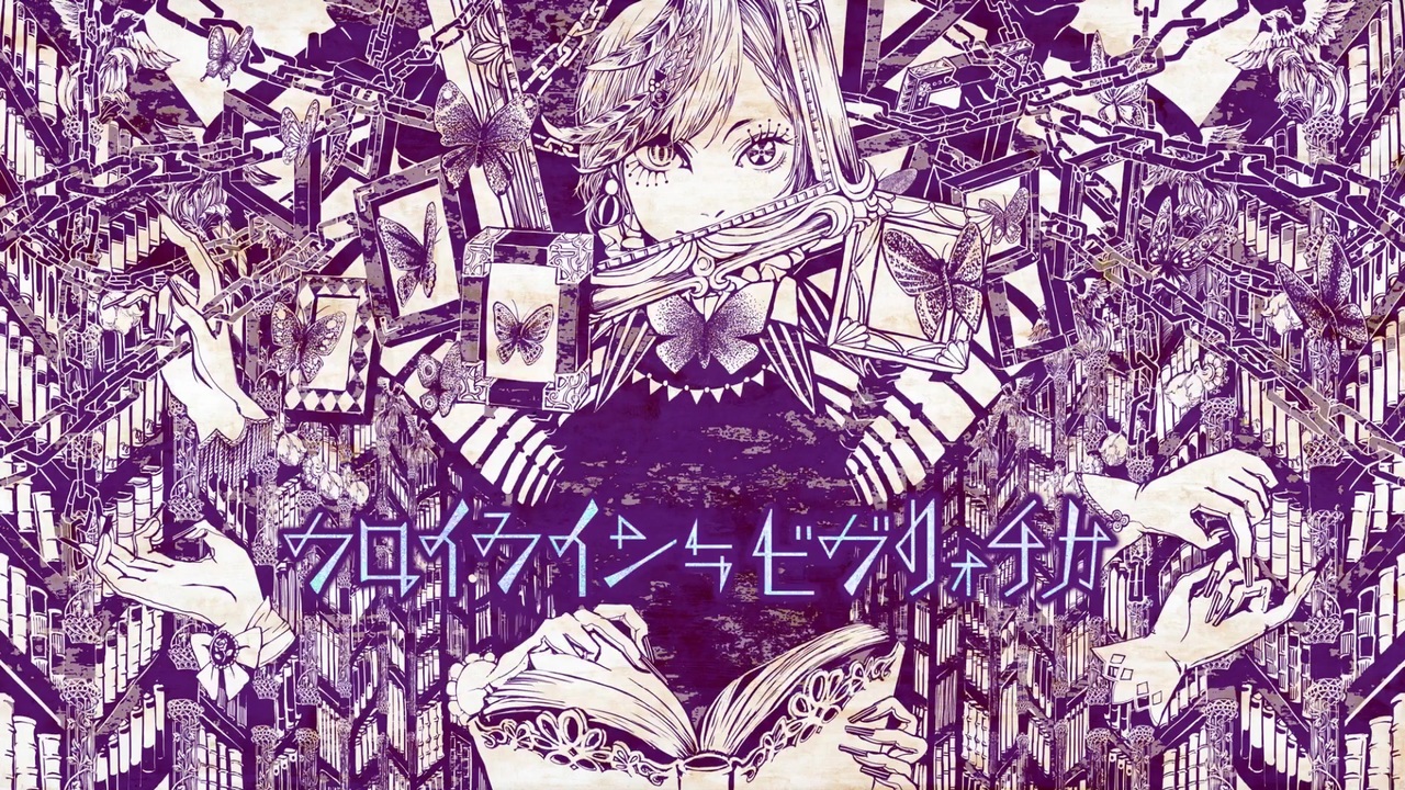 UTAUカバー】 フロイライン＝ビブリォチカ 【何音イロver