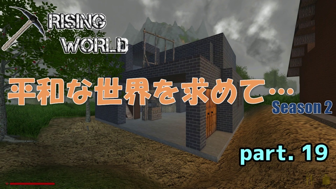 人気の Risingworld 動画 29本 ニコニコ動画