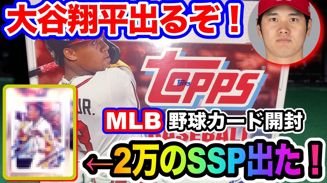 大谷翔平 topps heritage 2023ジャージカード usedメモラ