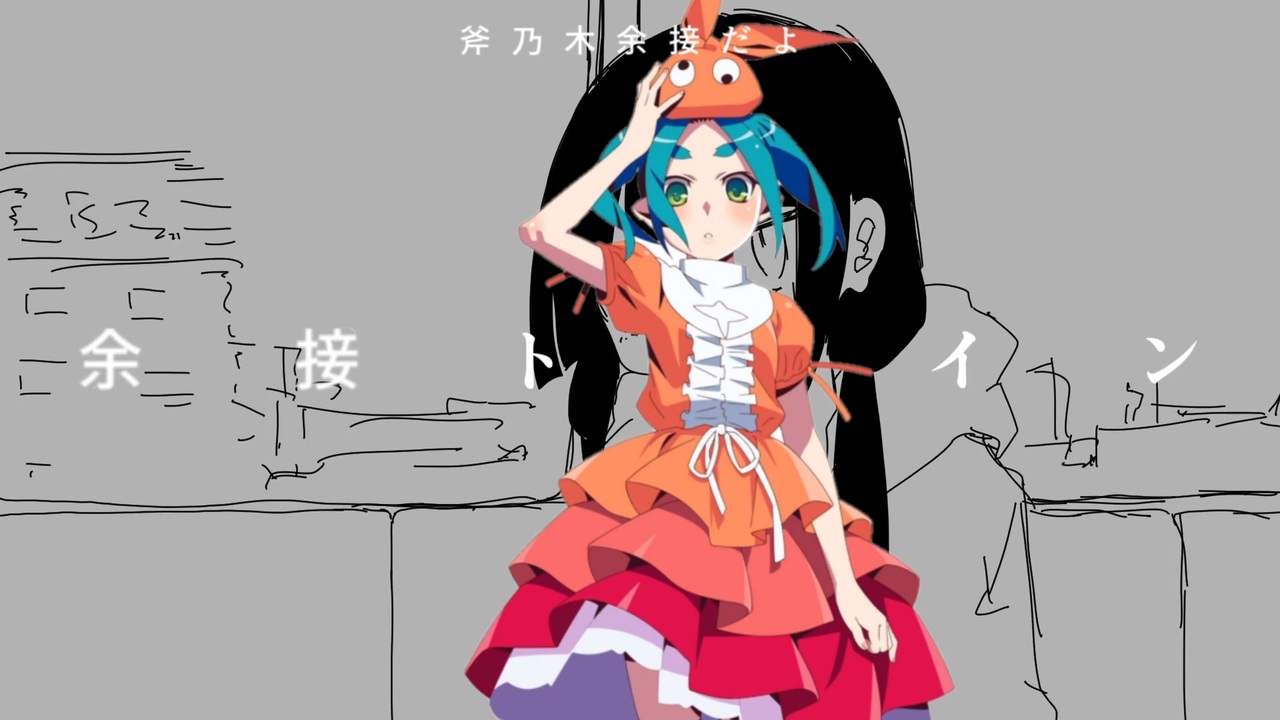 よつぎトレイン ニコニコ動画