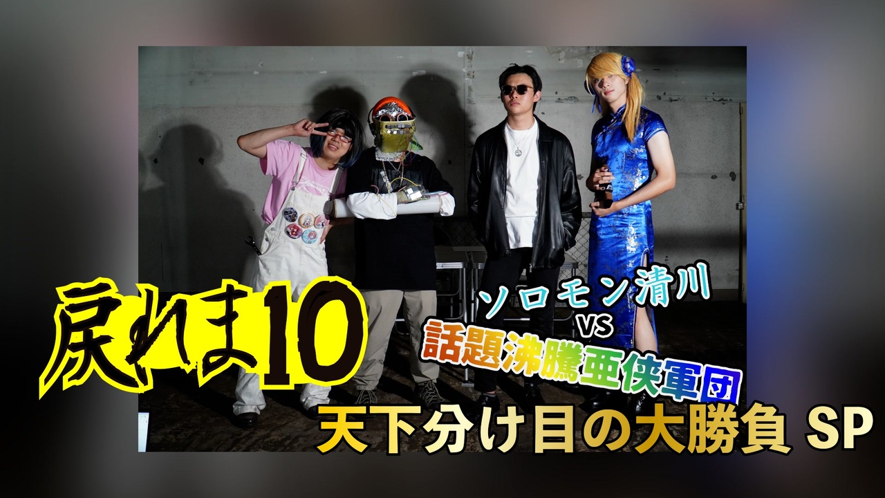 人気の サタスぺ第一話リンク 動画 104本 ニコニコ動画