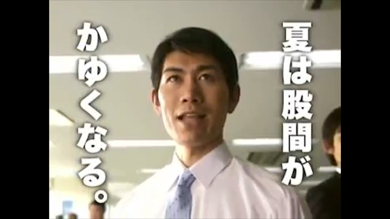夏 は こ かん が かゆく なる