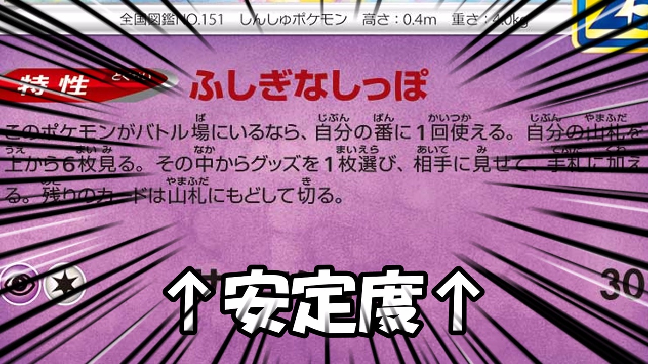人気の ゲノセクト 動画 50本 ニコニコ動画