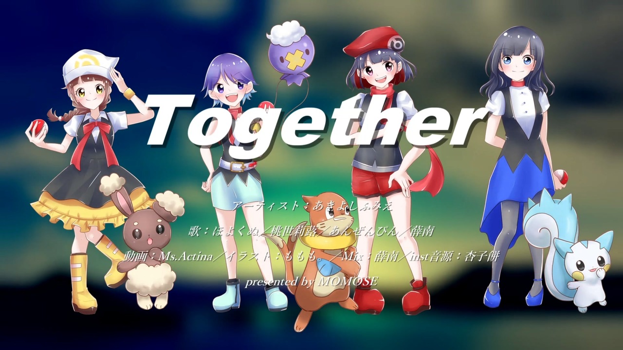 人気の ポケモン Together 動画 55本 ニコニコ動画