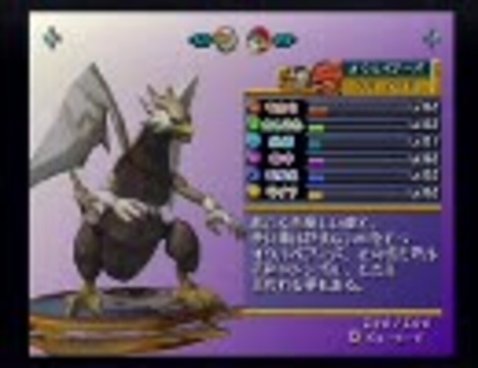 モンスターファーム５ 図鑑１ ニコニコ動画