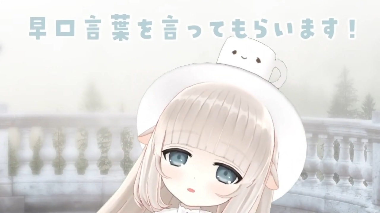 人気の 早口言葉 動画 734本 ニコニコ動画