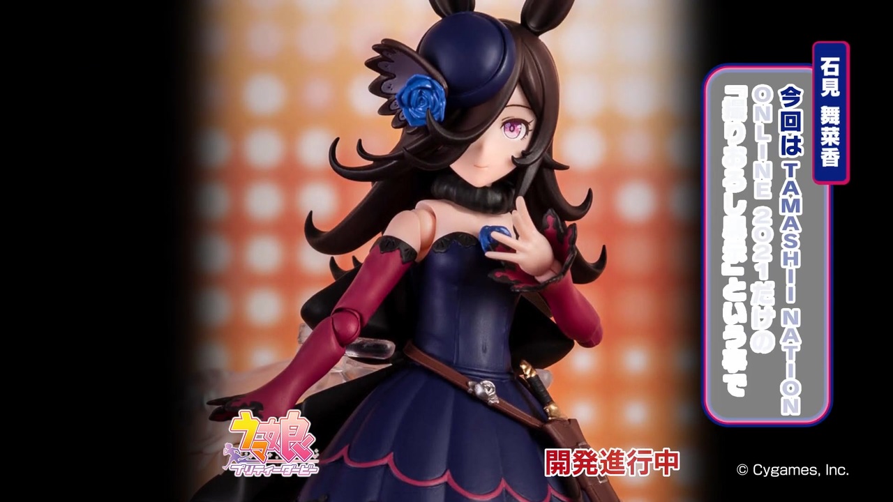 「S.H.Figuarts ウマ娘 プリティーダービー ライスシャワー」開発進行中！ - ニコニコ動画