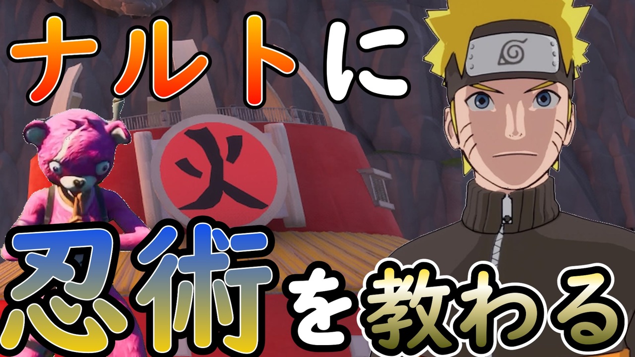 人気の Naruto 動画 8 612本 ニコニコ動画