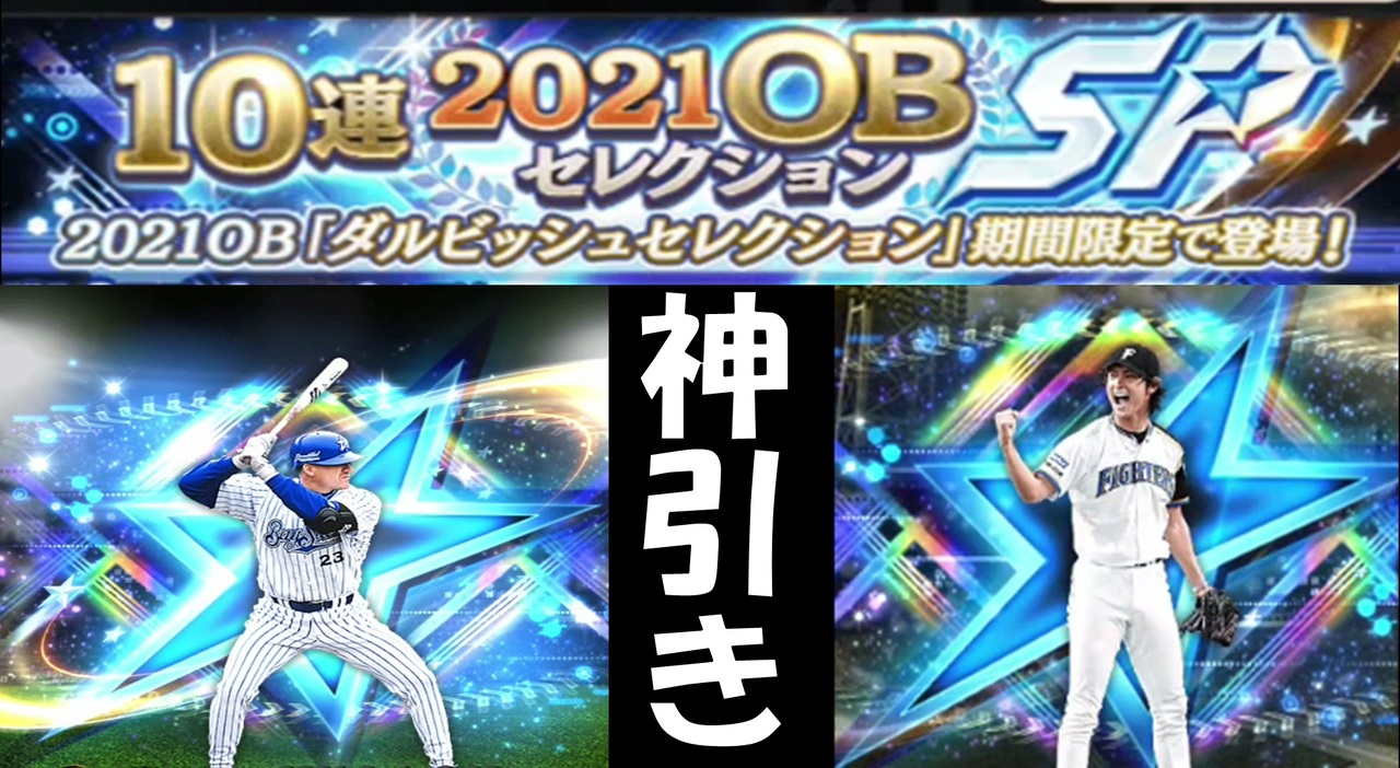 人気の プロ野球スピリッツa 動画 149本 ニコニコ動画