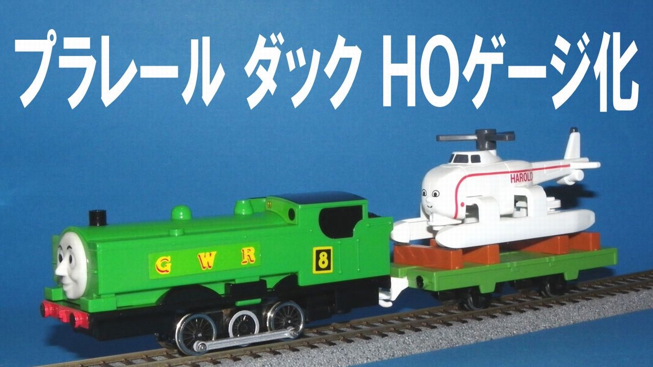 公式ショップ Hornby 機関車トーマス Ooゲージ ダック 鉄道模型 Bennys Restaurant