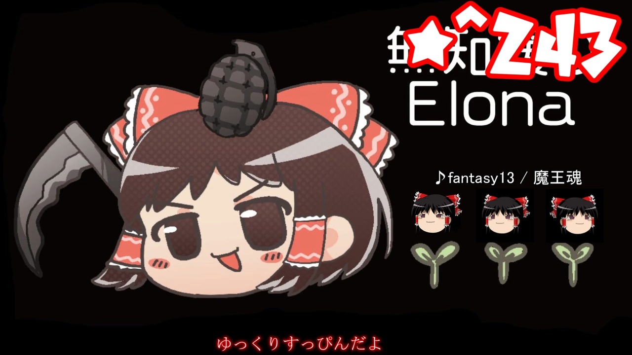 人気の ｅｌｏｎａ 動画 6 454本 12 ニコニコ動画