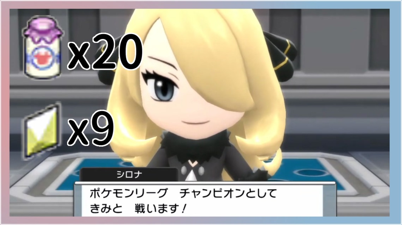 人気の シロナ戦 動画 62本 2 ニコニコ動画