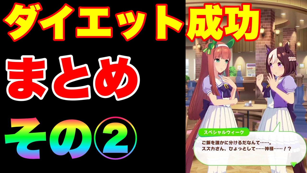 人気の ウマ娘データベース 動画 468本 7 ニコニコ動画