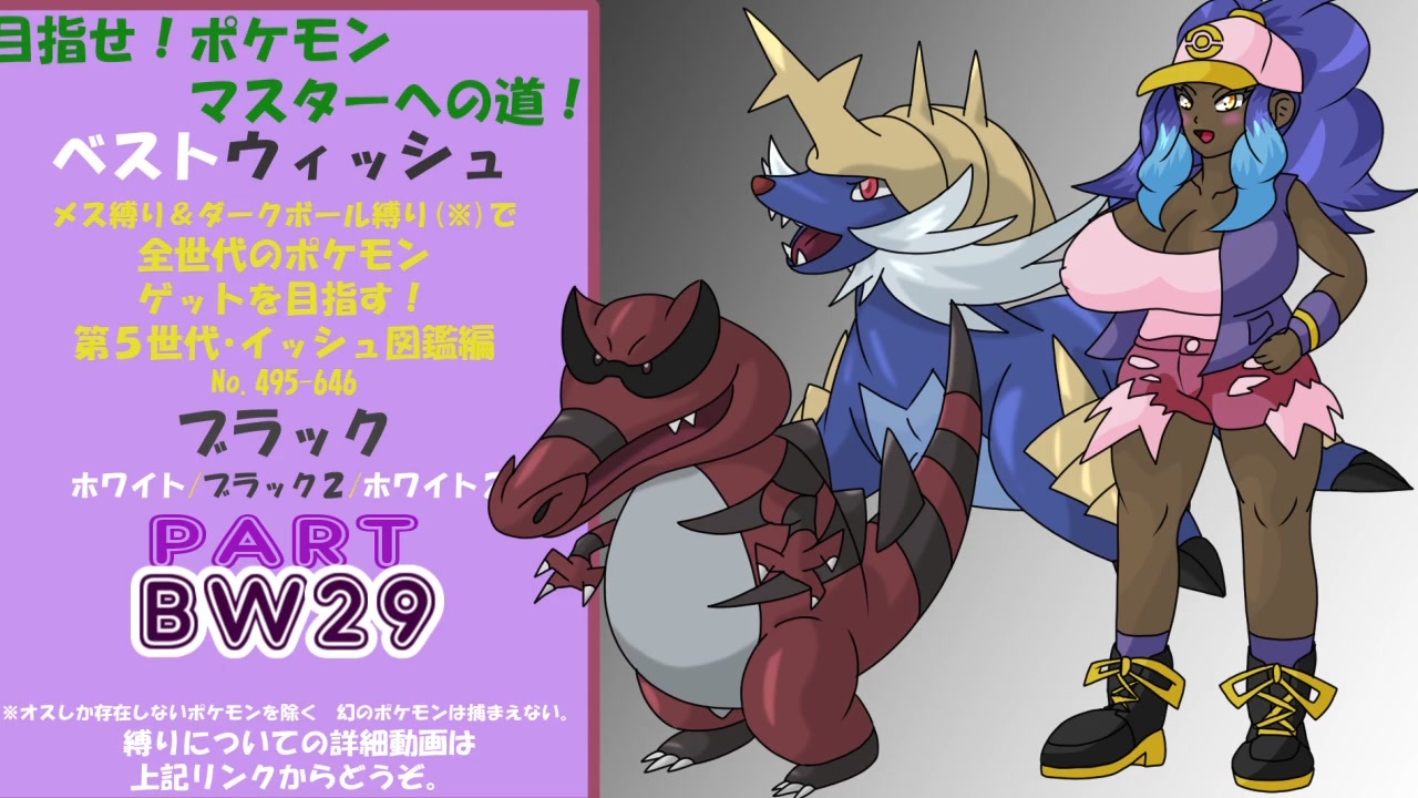 人気の ポケモンｂｗ 動画 9 151本 3 ニコニコ動画