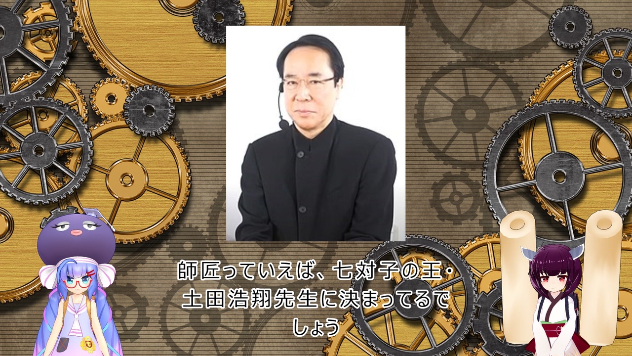 人気の 土田浩翔 動画 444本 3 ニコニコ動画