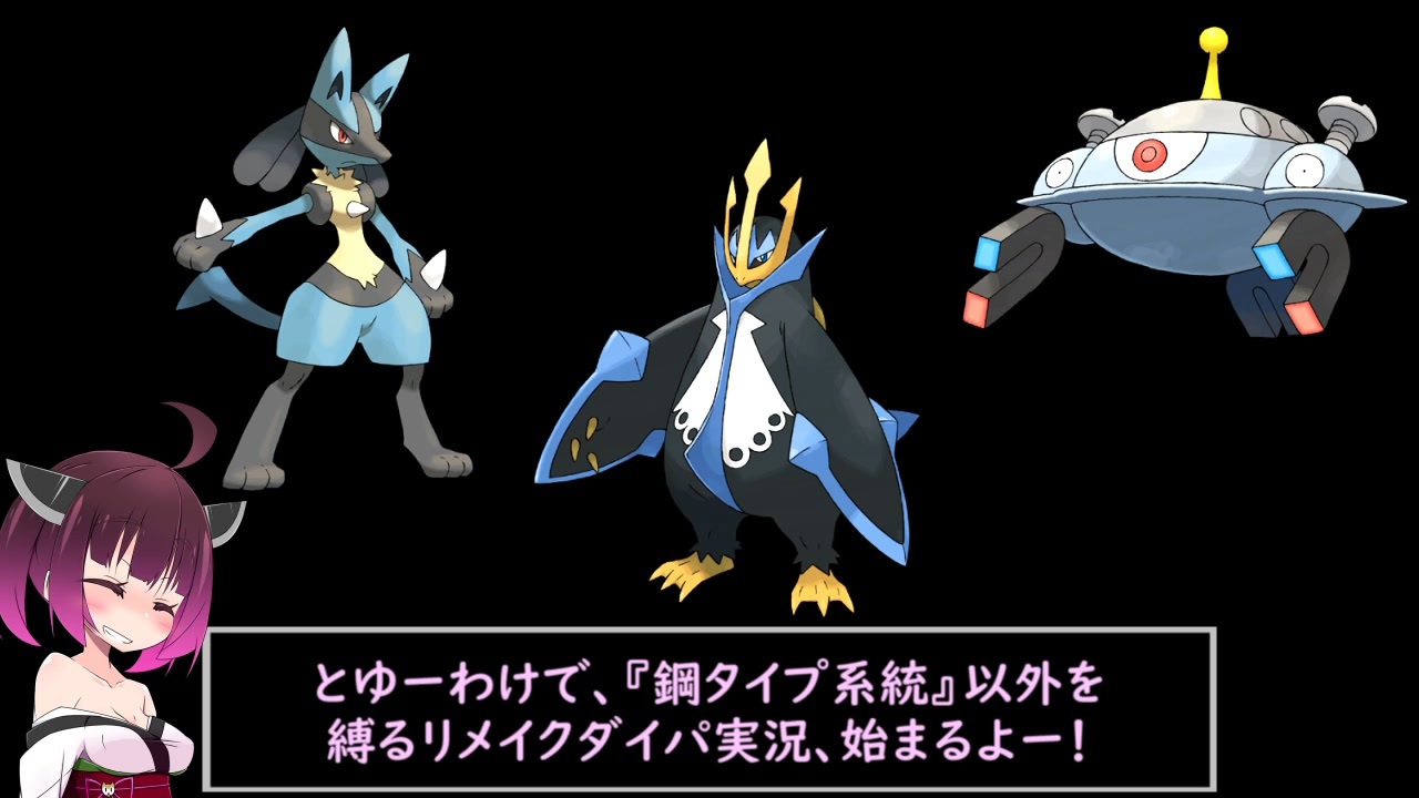 鋼縛 ポケットモンスター ブリリアントダイヤモンド 全5件 スイさんのシリーズ ニコニコ動画