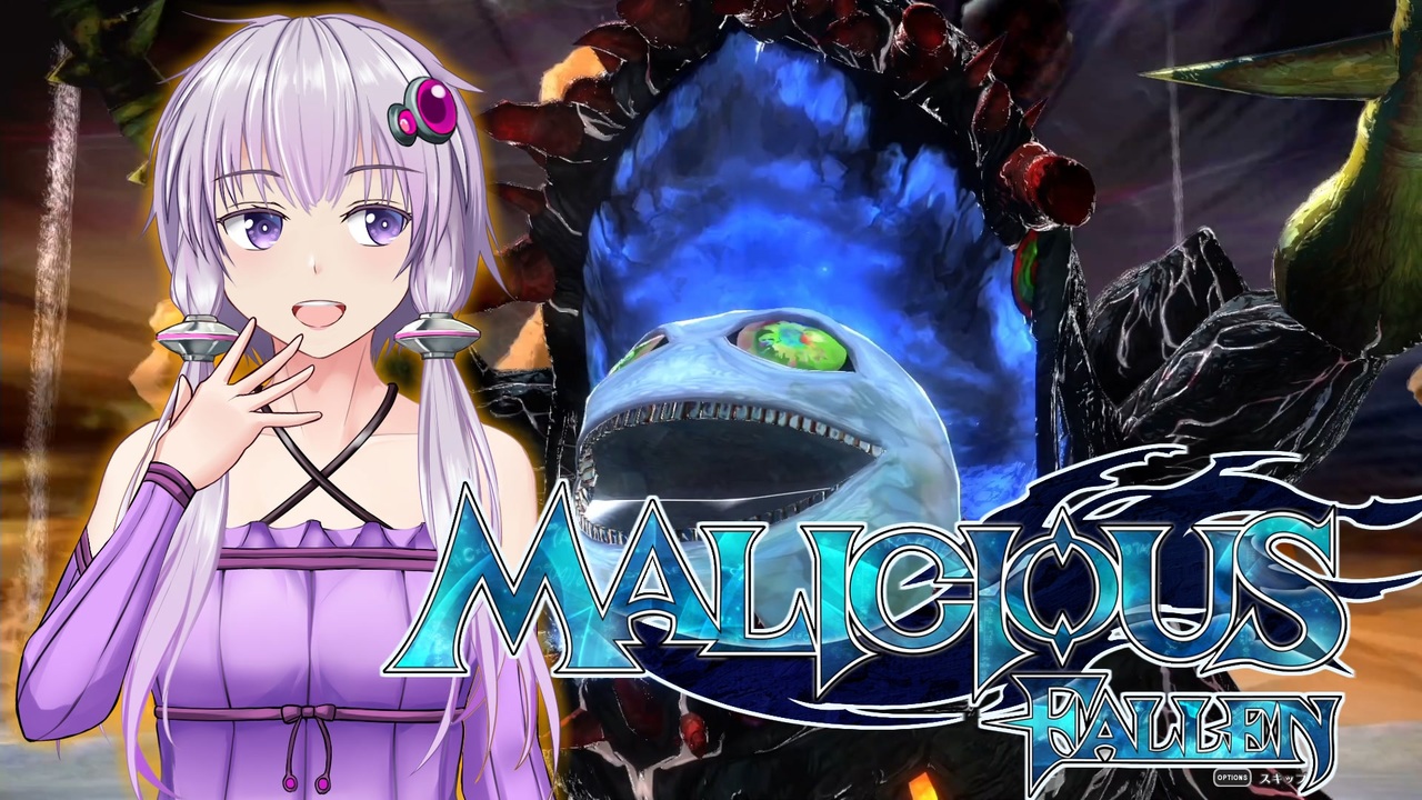 【MALICIOUS FALLEN】琴葉マリシアス  #9【VOICEROID実況】 - ニコニコ動画