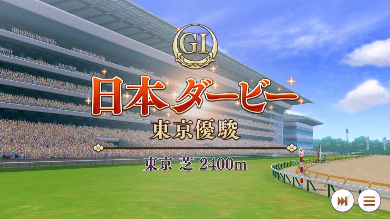 ウマ娘 レースロゴ集 横画面 ニコニコ動画